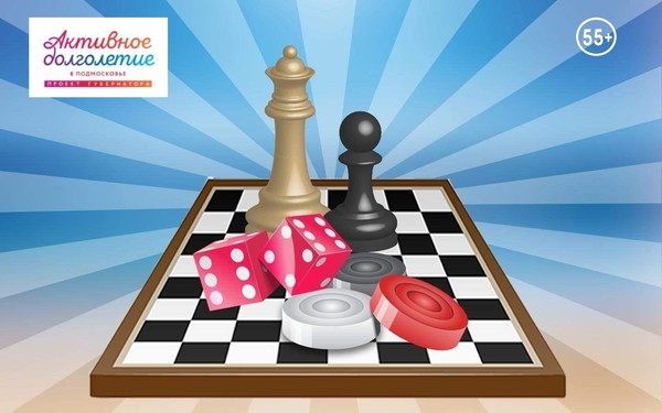 Настольные игры