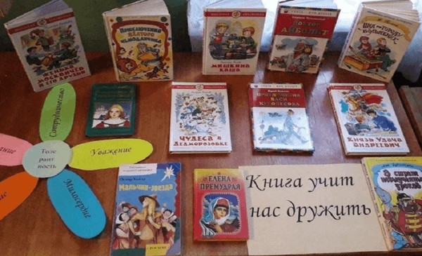 Урок милосердия «Твори добро на благо людям»