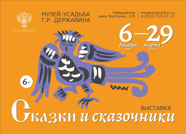 Детская выставка «Сказки и сказочники»