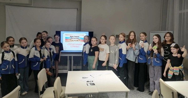 Квиз ко Дню Героев Отечества и Дню Конституции РФ