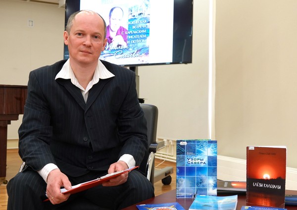 Презентация книги П. Н. Сысоева «Щука с волчьим хвостом»