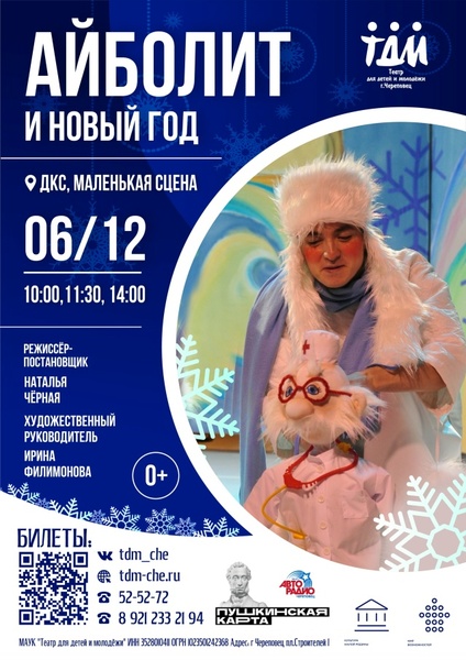 Спектакли для самых маленьких