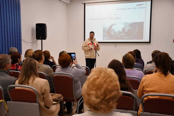 Лекция «Большие и маленькие буквы: ловушки орфографии»