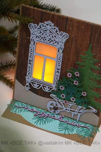 Мастер-класс «Открытка с подсветкой»