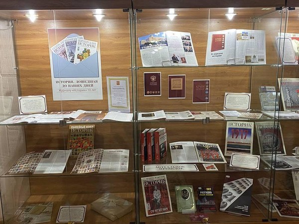 Выставка «История, дошедшая до наших дней» к юбилею журнала «Историк»