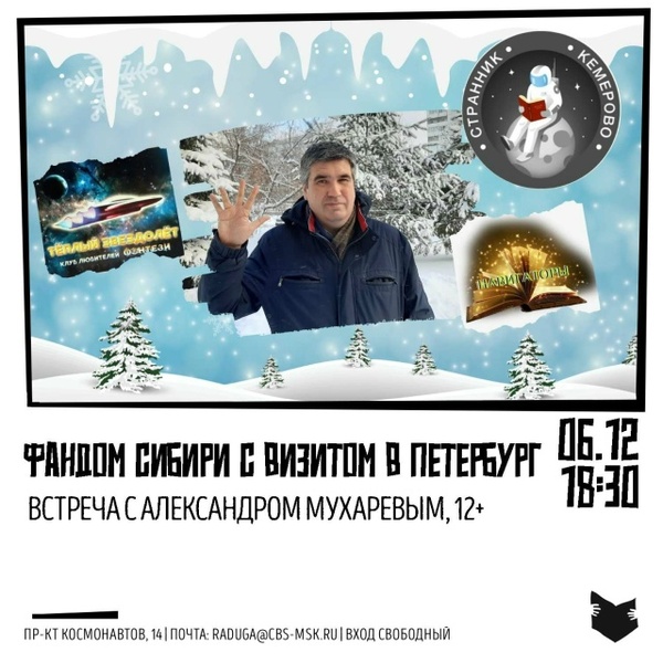 Александр Мухарев