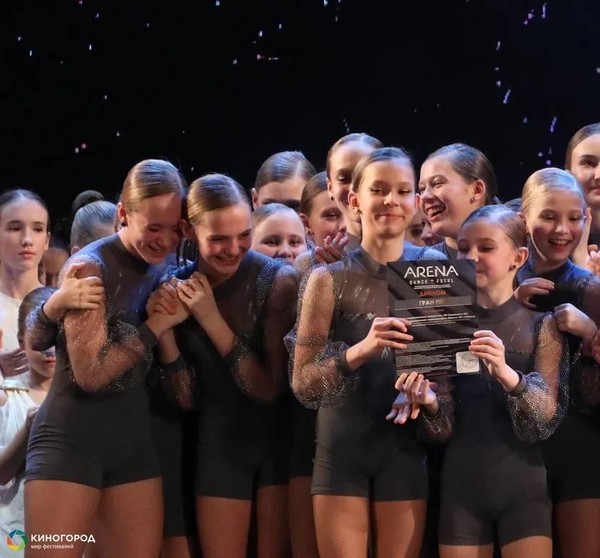 Фестиваль народной и современной хореографии «Арена»