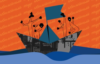 Группа «Чайф». Волна простоты