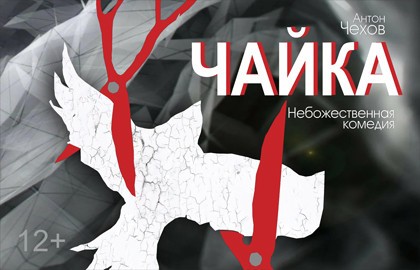 Чайка
