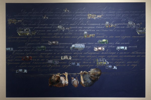 Между строк