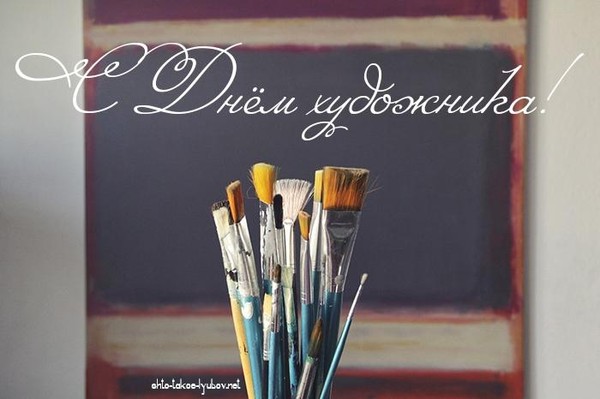 «Комплемент художнику. Скажите теплые слова творцу»