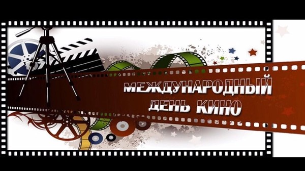 Утренник «На экране фильм, а у нас книги»