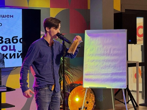 Поэтический конкурс