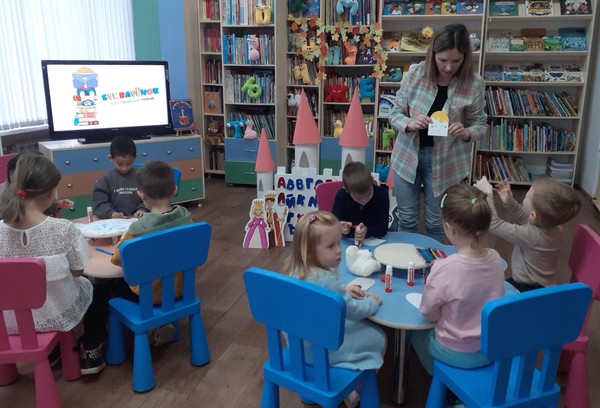 «Знакомство с буквой Я»