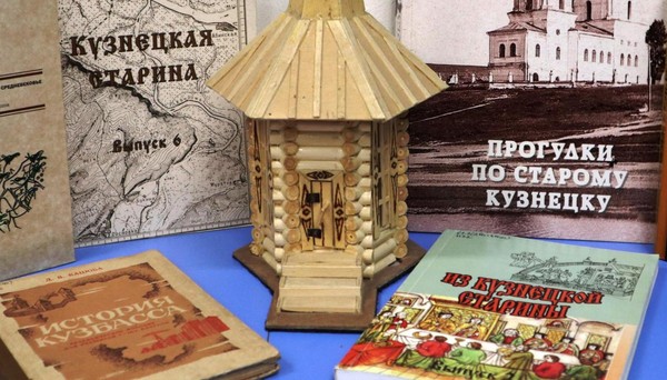 Интеллектуальная игра «Новокузнецк: от крепости до города»