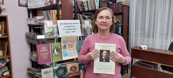 Литературная гостиная «Н. А. Некрасов – народный поэт»