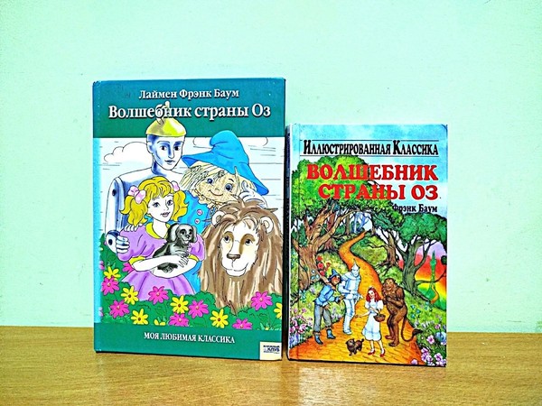 Программа «Удивительный волшебник из страны Оз»