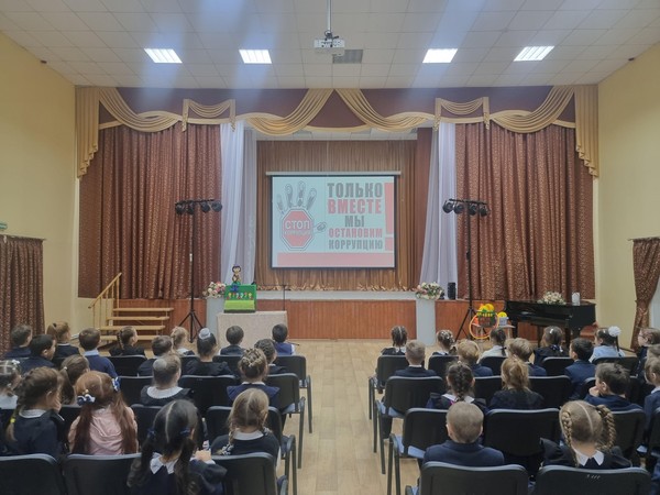 Познавательная программа «Стоп-Коррупция!»