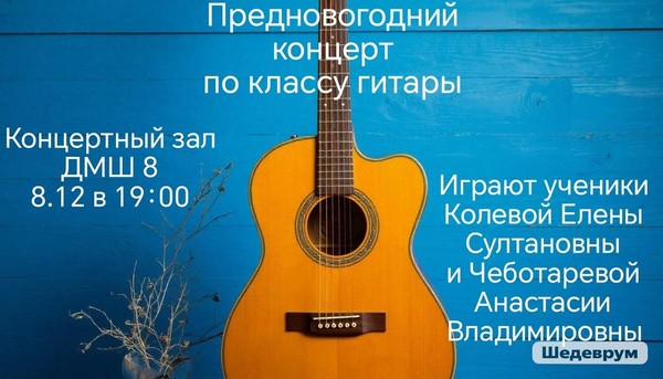 Концерт «Музыкальные снежинки»