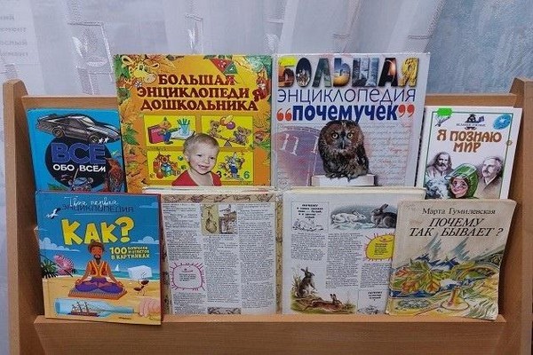 Выставка «Почемучкины книжки»
