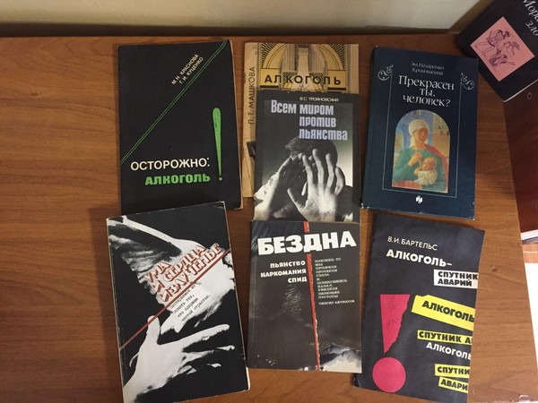 Профилактический час «Мир без наркотиков»