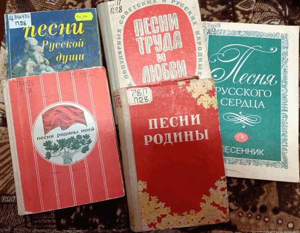 Выставка «Биография страны в песнях». Дню Конституции Российской Федерации посвящается