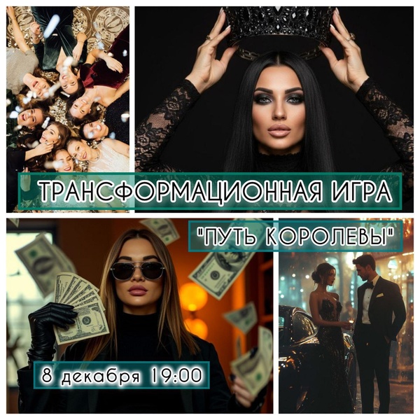 Трансформационная настольная игра