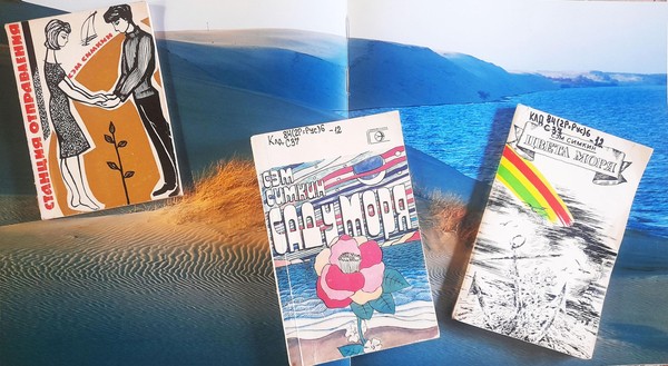 Программа «По страницам творчества Сэма Симкина»