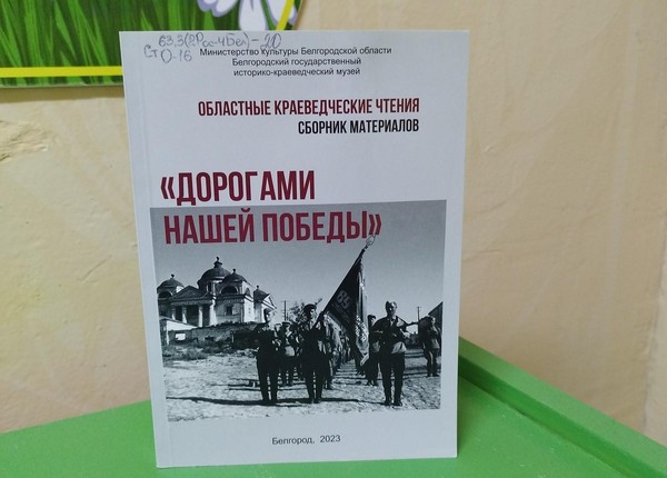 Урок мужества «Героями наша отчизна сильна…»