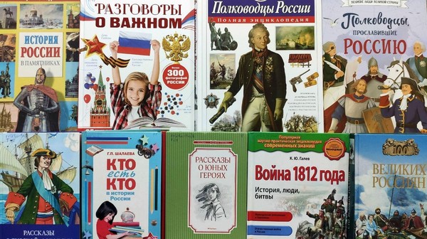 Познавательный час «День героев Отечества»