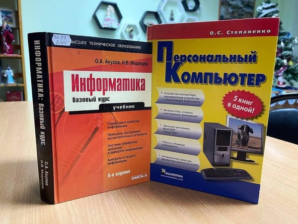 Лекция «Основы информационной безопасности»