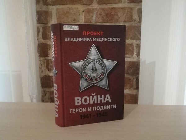 Тематическая программа «Герои отечества в прошлом и настоящем»