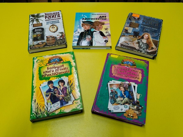 Выставка «Книжные странствия»