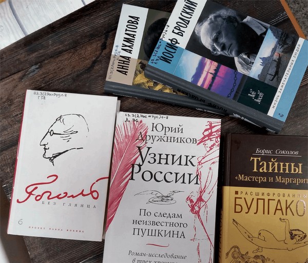 Книжное расследование «Придуманные имена» (клуб «Сопки без границ»)
