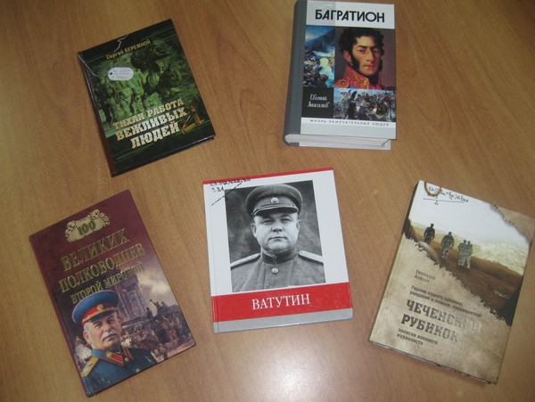 Программа «Ратная слава земли Белгородской»