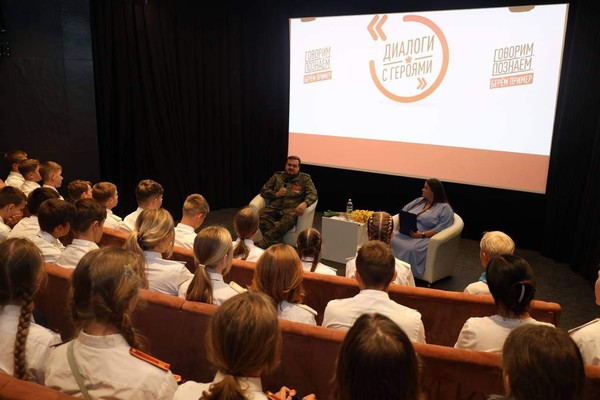 Встреча «Диалог с Героями»