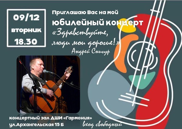 «Здравствуйте, люди мои дорогие!»