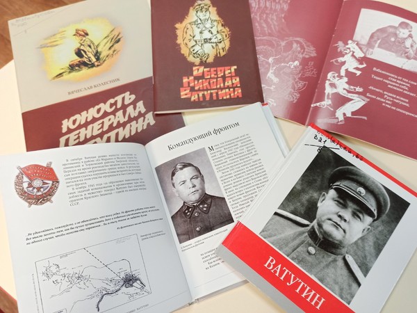 Краеведческий час «Победа там, где Ватутин»