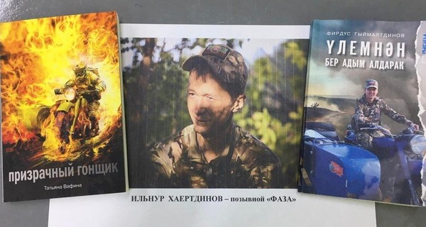 Урок мужества «Позывной «Фаза»