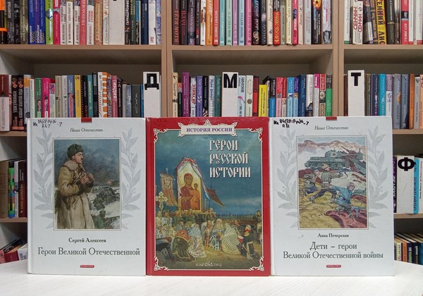 Интерактивная беседа «Подвигу доблести – слава и честь»