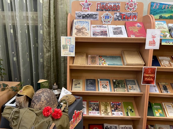 Программа «Герои России»