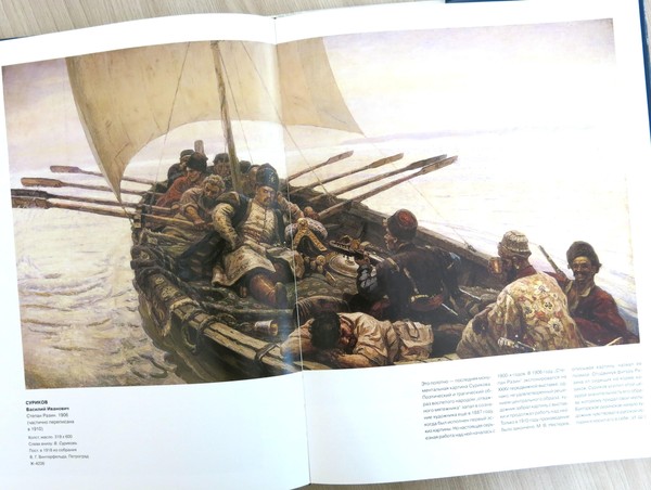 «Русский музей: виртуальный филиал». «Я — Суриков, русский казак»