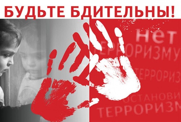 Раздача памяток «Будь бдителен»