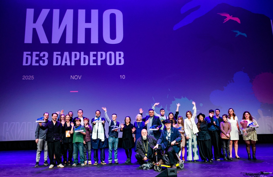 Международный кинофестиваль «Кино без барьеров»: региональное эхо»