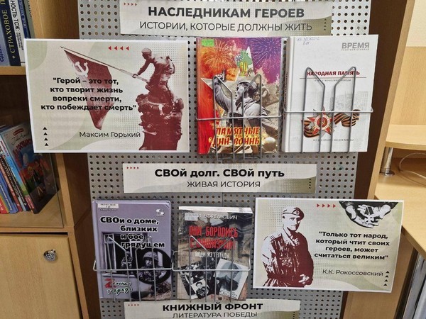 Акция «Наш Герой»