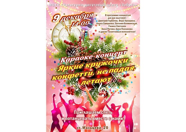 «Яркие кружочки конфетти, не падая, летают»