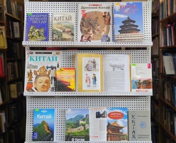 Страноведческая выставка «Срединная империя»