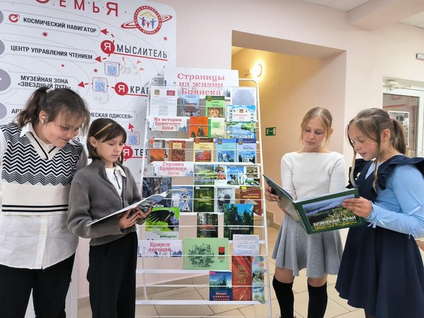 Краеведческий час «Твои герои, Брянщина!»