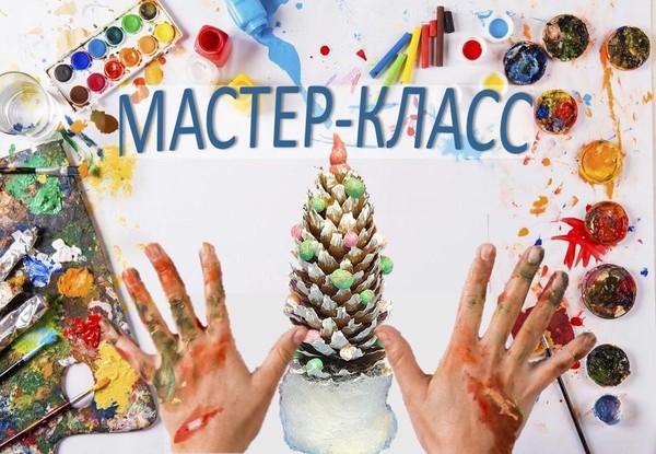 Мастер-класс «Маленькая елочка»
