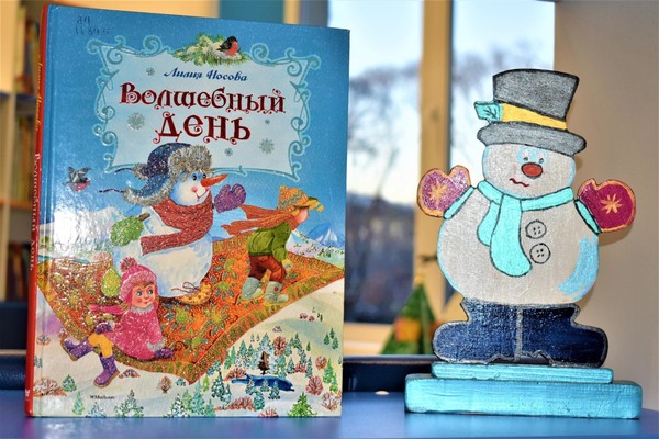 Литературно-игровое занятие «Зимняя сказка»